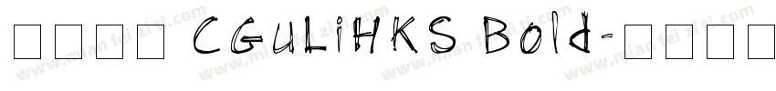 蒙纳字库 CGuLiHKS Bold字体转换